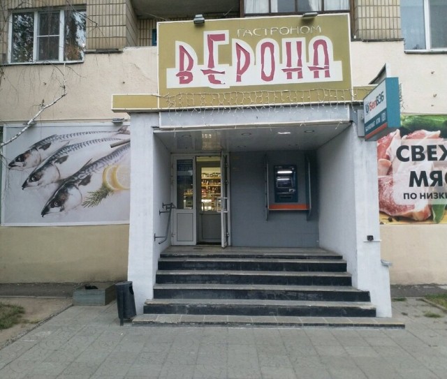 Гори в аду, Кассирша!