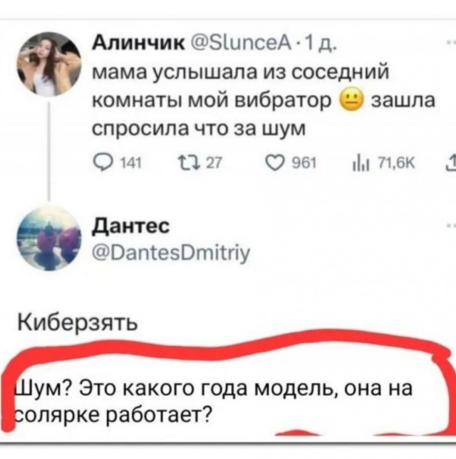 Скриншоты и комментарии из социальных сетей 07.07.23