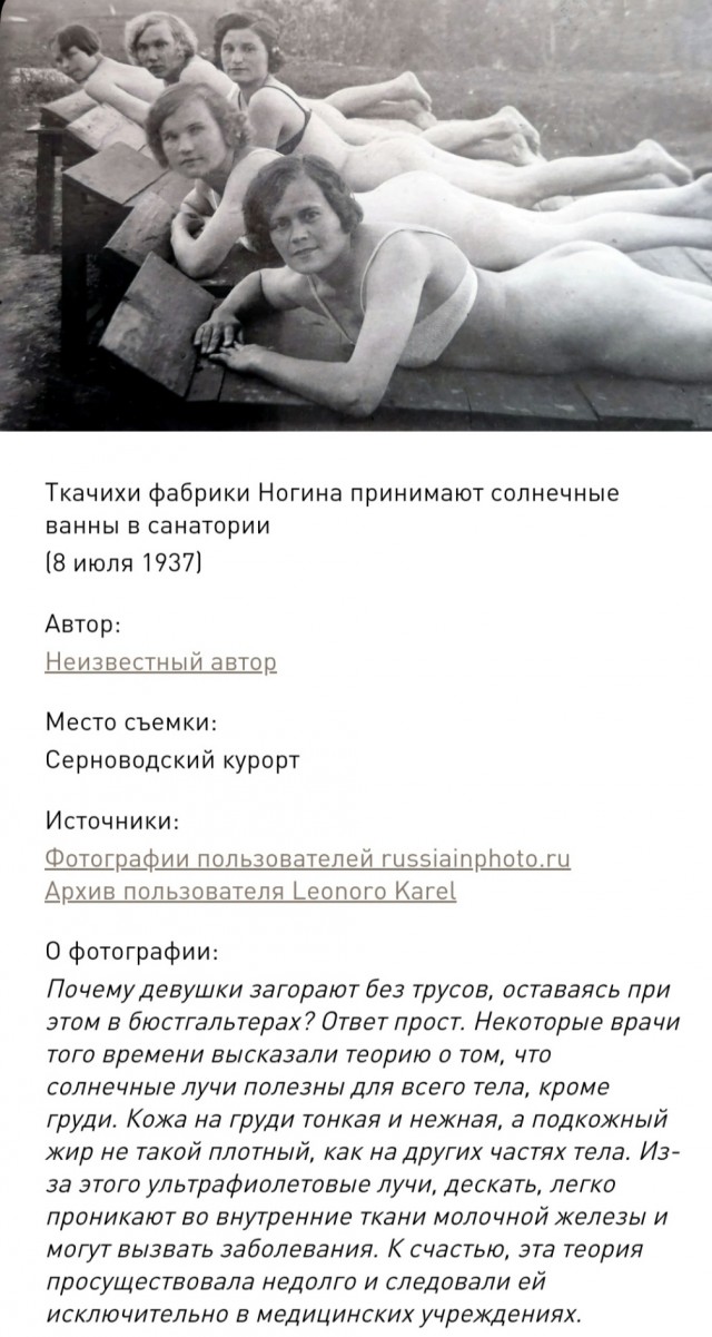 Фотографии из прошлого нашей страны - 28