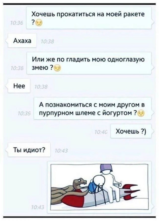 Отряд быстрого деградирования