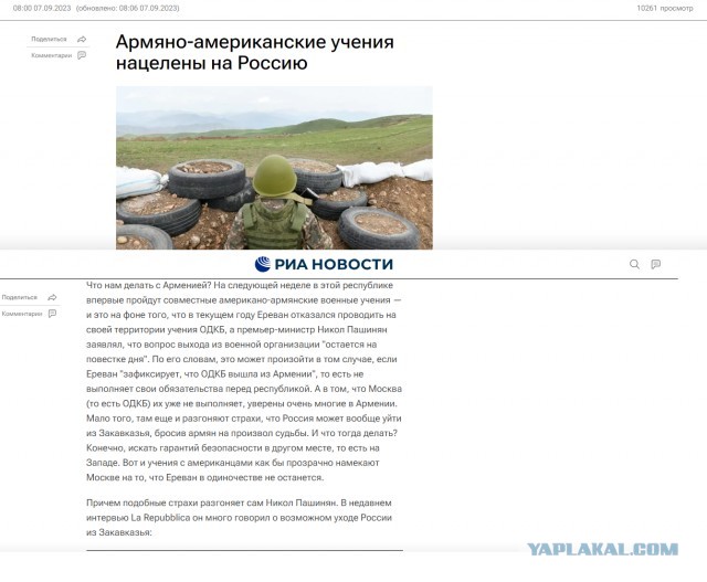 Армения предоставит Украине гуманитарную помощь