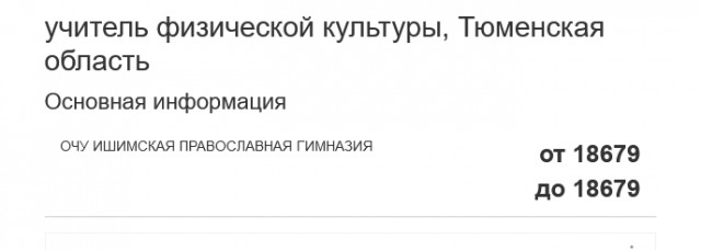 Учительницу пристыдили за "развратные" фото в Тюменской области. Но девушка не расстроилась и написала заяву на увольнение