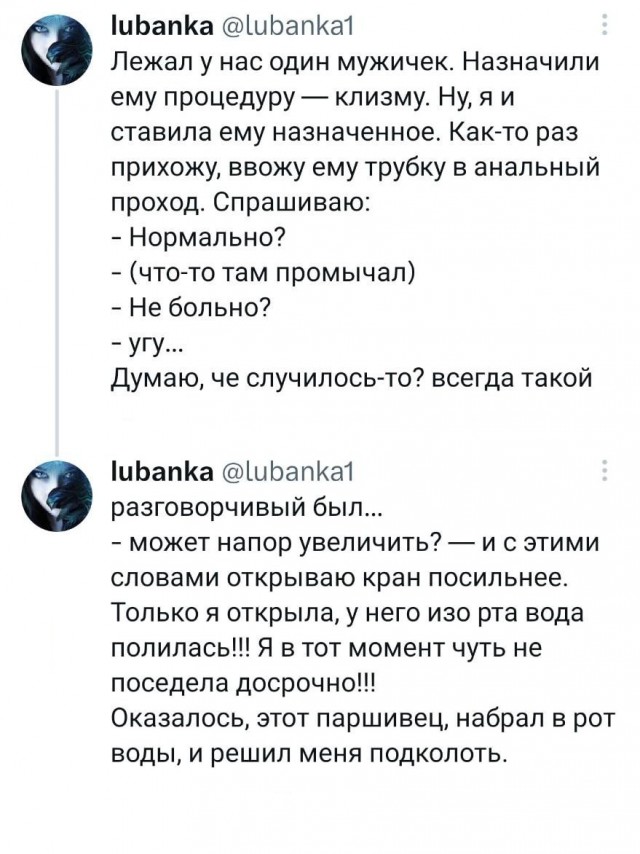 Народная меДИЧина 7037