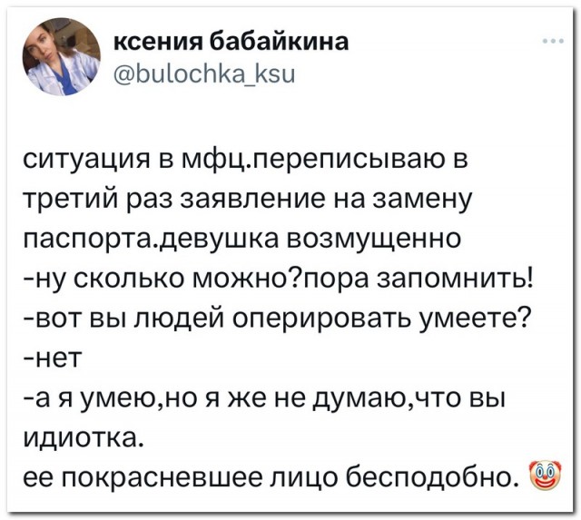 Забавные комментарии из социальных сетей (16.10.23)