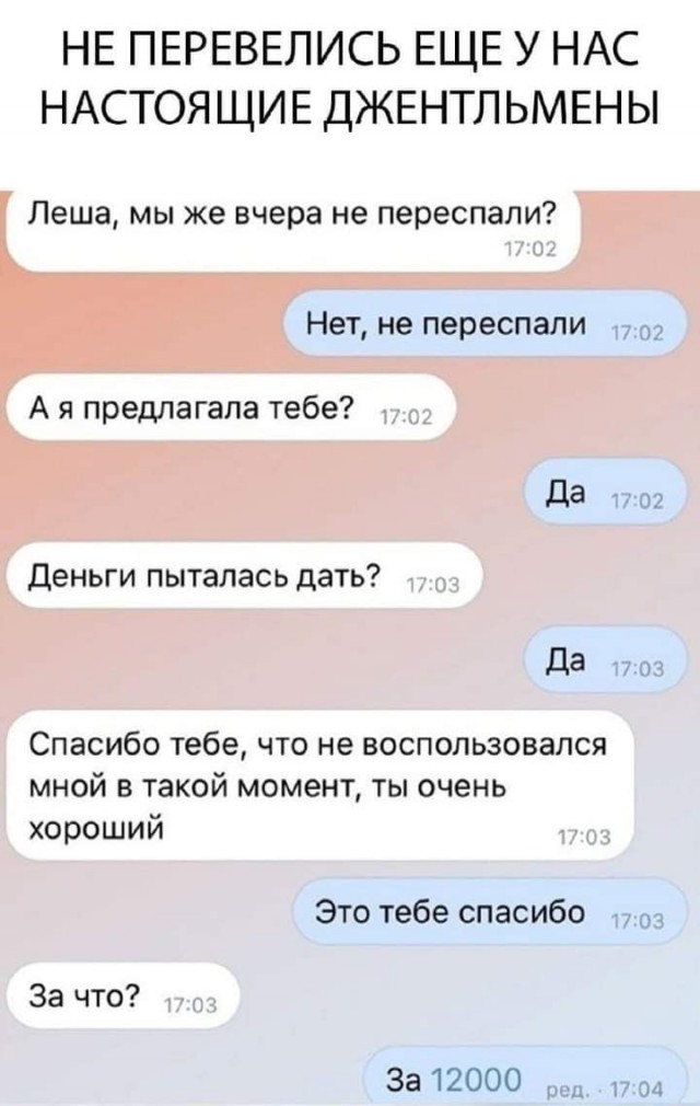Маленькая пятница.