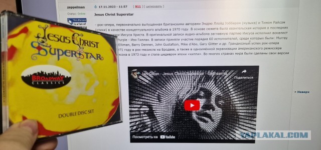 Музыка и музыканты: Рок-оперы, рок-шоу и концептуальные альбомы