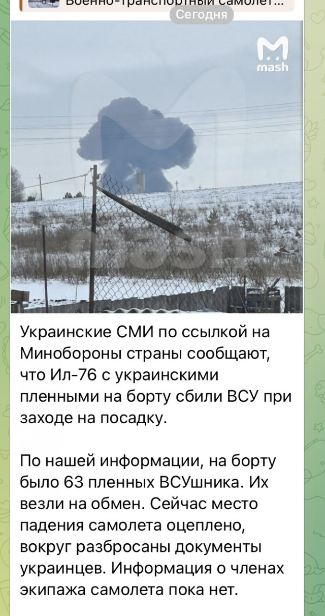 Ил-76 упал в Корочанском районе