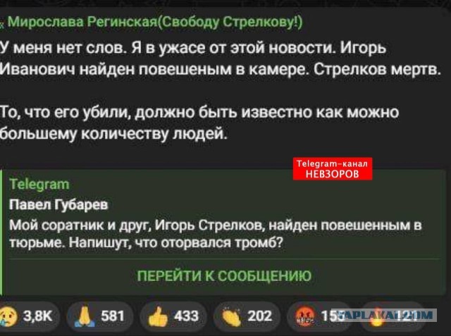 СМИ сообщают, что в Москве скончался председатель Верховного Суда Вячеслав Лебедев