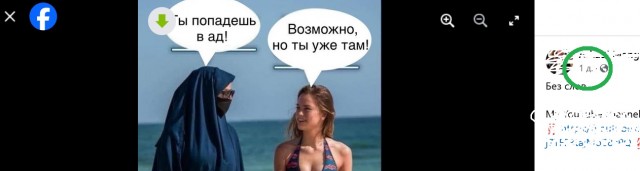 Восток vs Запад⁠⁠