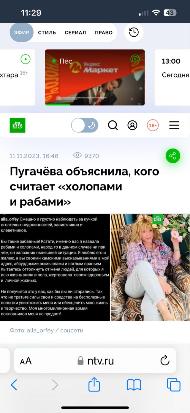 Алла Пугачёва хочет дать большой сольный концерт в России до конца года