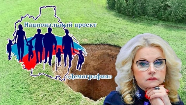 В Госдуме предложили провести в России «демографическую спецоперацию» по повышению рождаемости