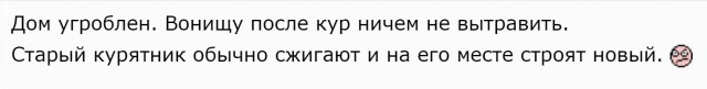 Сдали дом в аренду