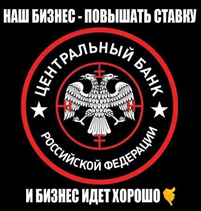 Ключевая ставка 21%