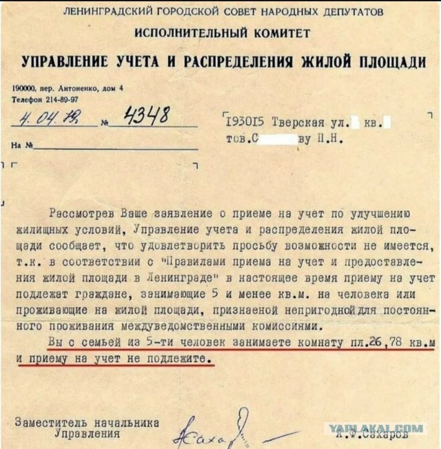 Херлуф Бидструп. Кошмар капиталиста 1951 г.