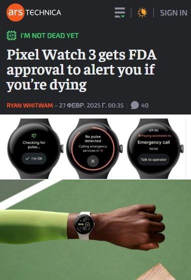 Смартчасы предупредят, когда вы начнете умирать