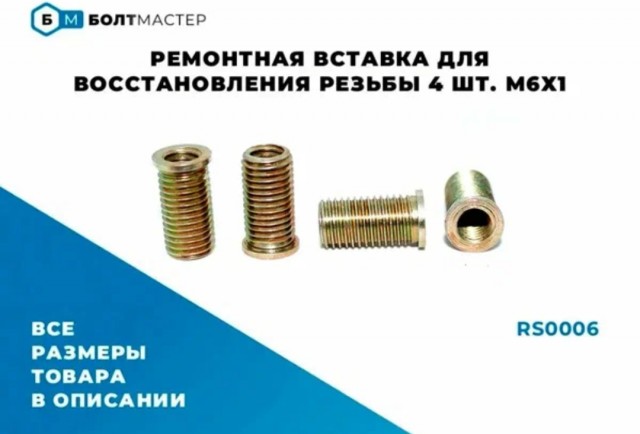 По мотивам - Вытаскиваем обломок болта
