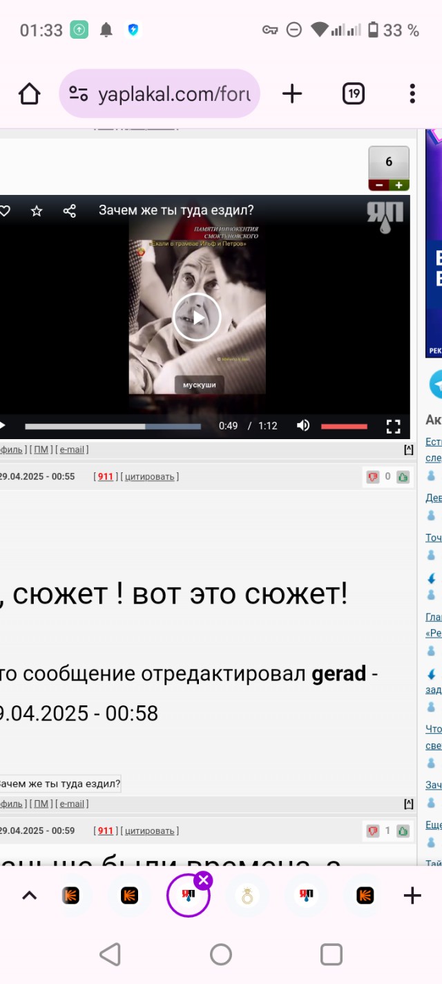 Зачем же ты туда ездил?