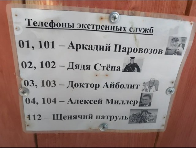 Как всегда!