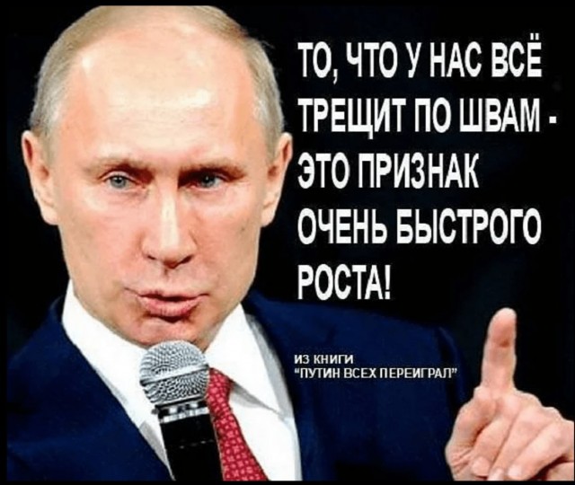 "Экономика России неистово растёт" - Путин
