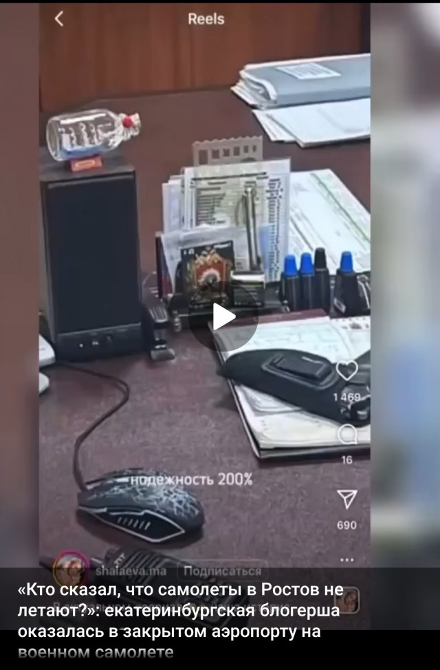 "Накажут всех": генерал предрек расследование из-за полета блогерши на военном самолете