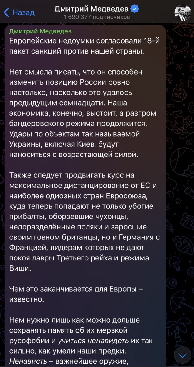 Медведев о новых санкциях