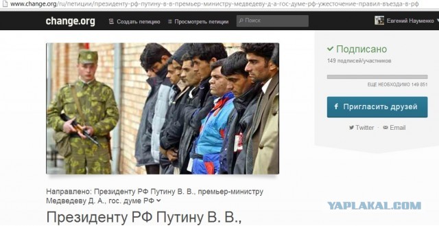 Ужесточение въезда в РФ