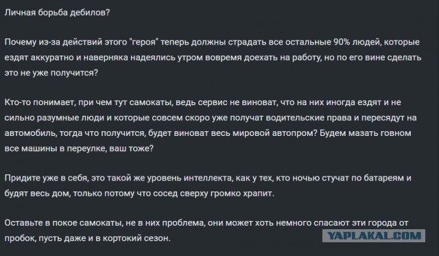 Найден эффективный способ борьбы с самокатами