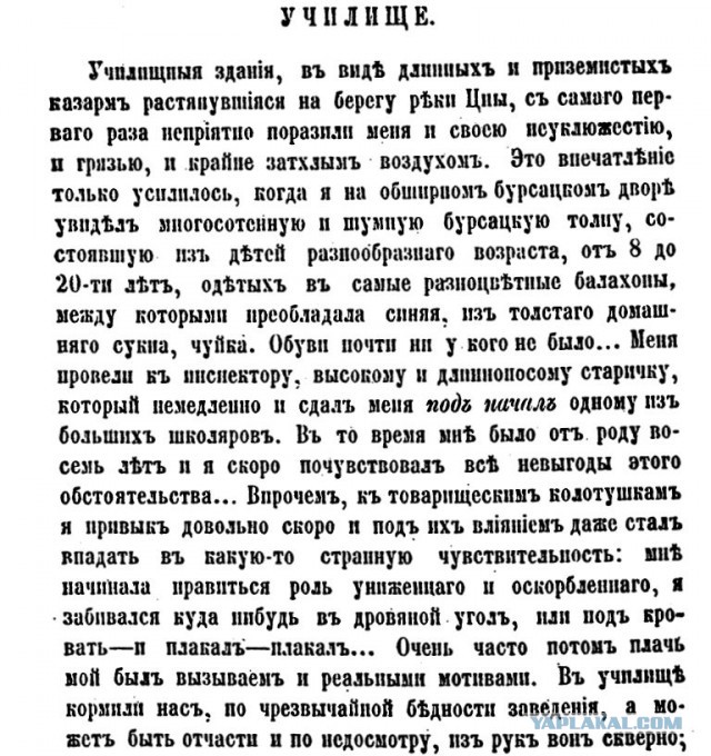 Школьное воспитание