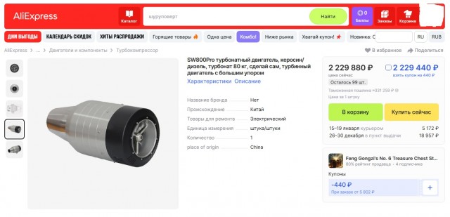 Чугуний теперь залетает далеко