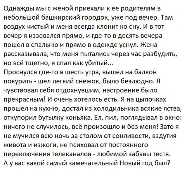 Ты чего избу не строишь?