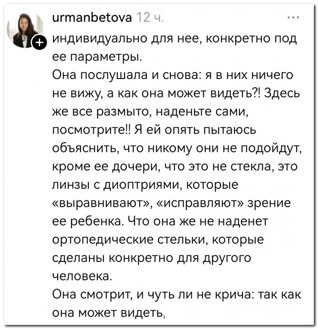 «Но насчёт бесконечности вселенной - я не уверен»