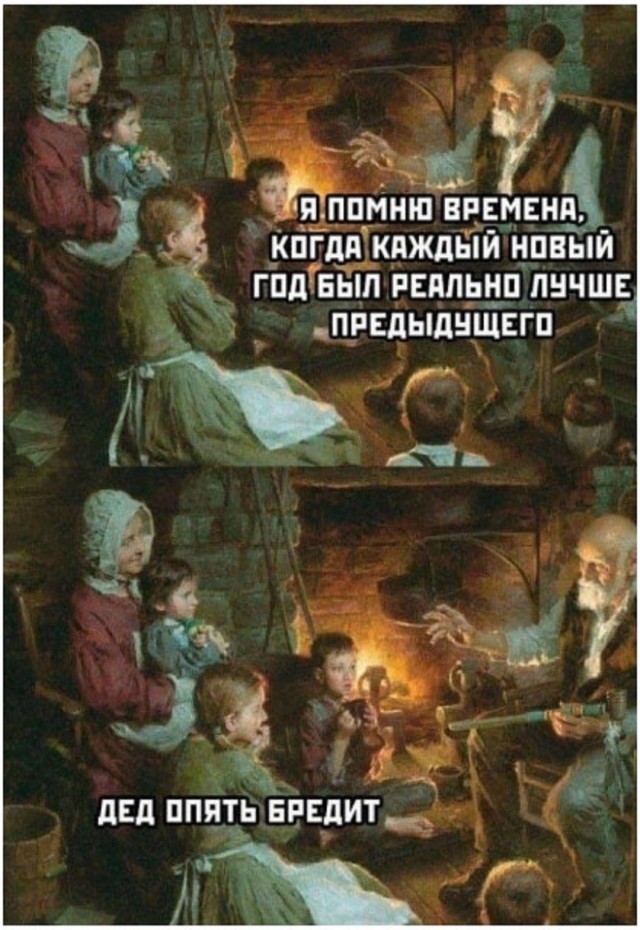 Так себе картинки 21.01.26