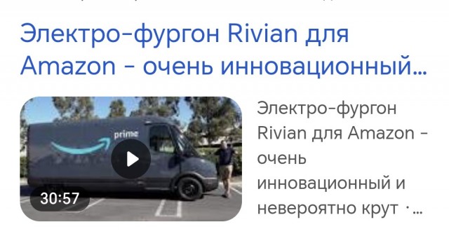 Конфликт водителя Амазона с пенсионером