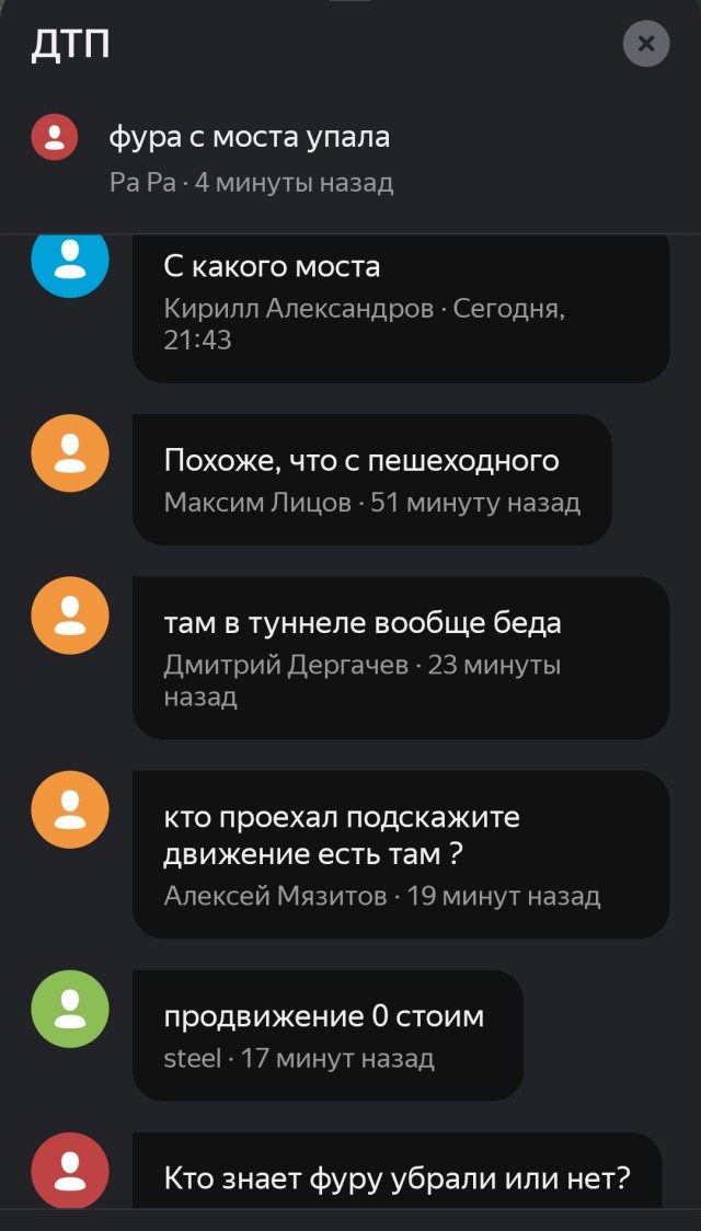 На М10 фура с моста упала...