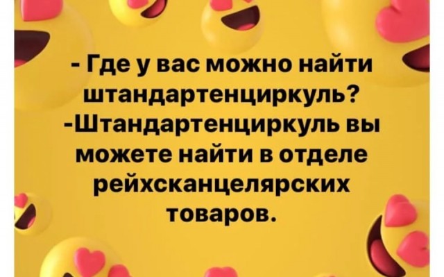 Просчитался, но где?