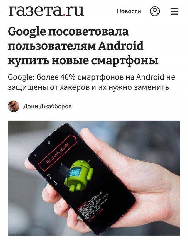 Google посоветовала пользователям смартфонов на своей ОС купить новые гаджеты, пишут профильные СМИ