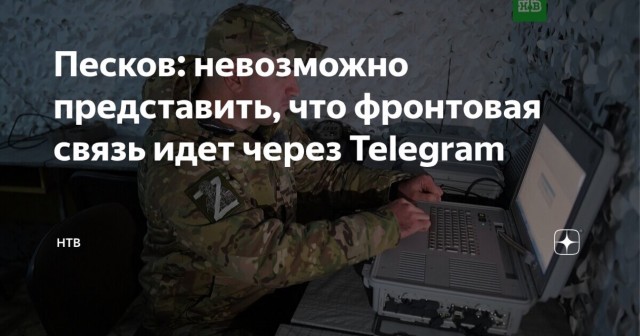 Шадаев: принято решение не ограничивать работу Telegram в зоне СВО