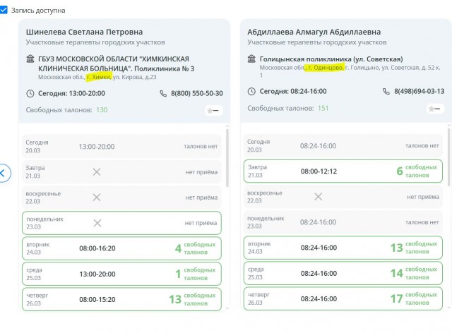 Новости российской медицины.