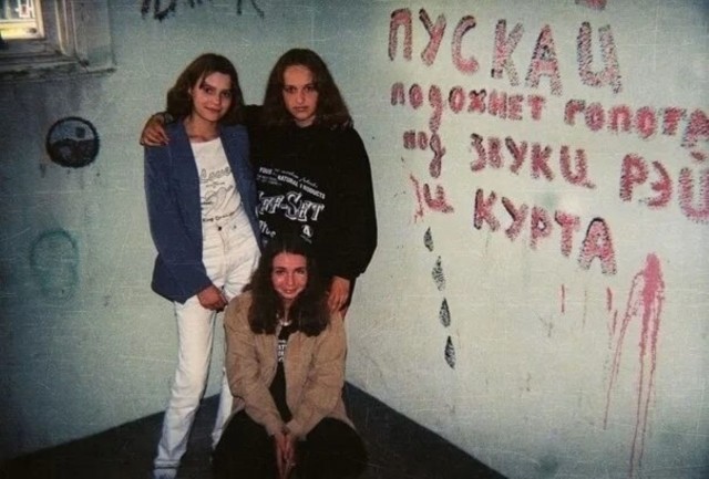 Девчата из 90-х и 00-х