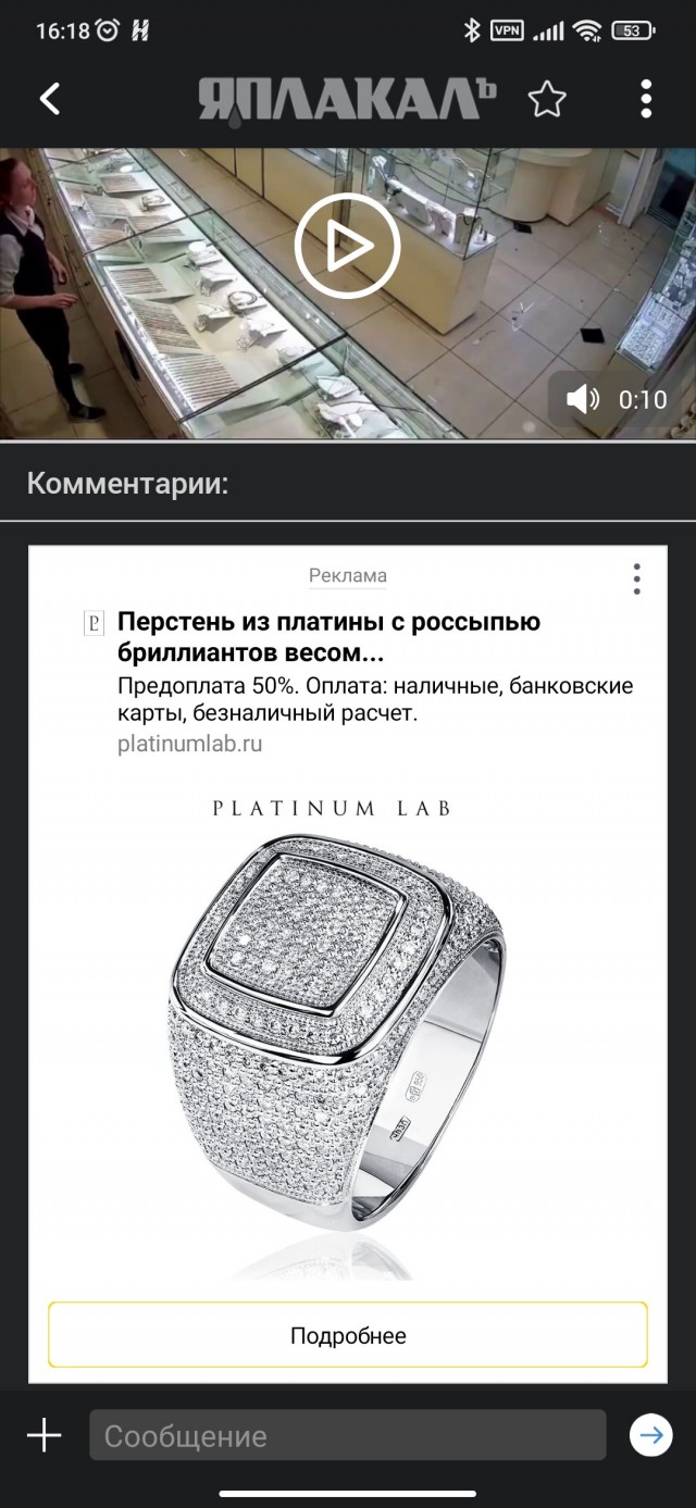 Грабитель в маске ворвался в ювелирный магазин и вынес украшений на 2 млн рублей в Уссурийске