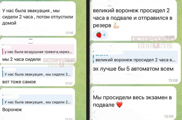 В Воронеже перенесли сдачу ОГЭ из-за угрозы атаки БПЛА