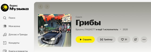 Дигравиль ФМ — андеграундное радио онлайн