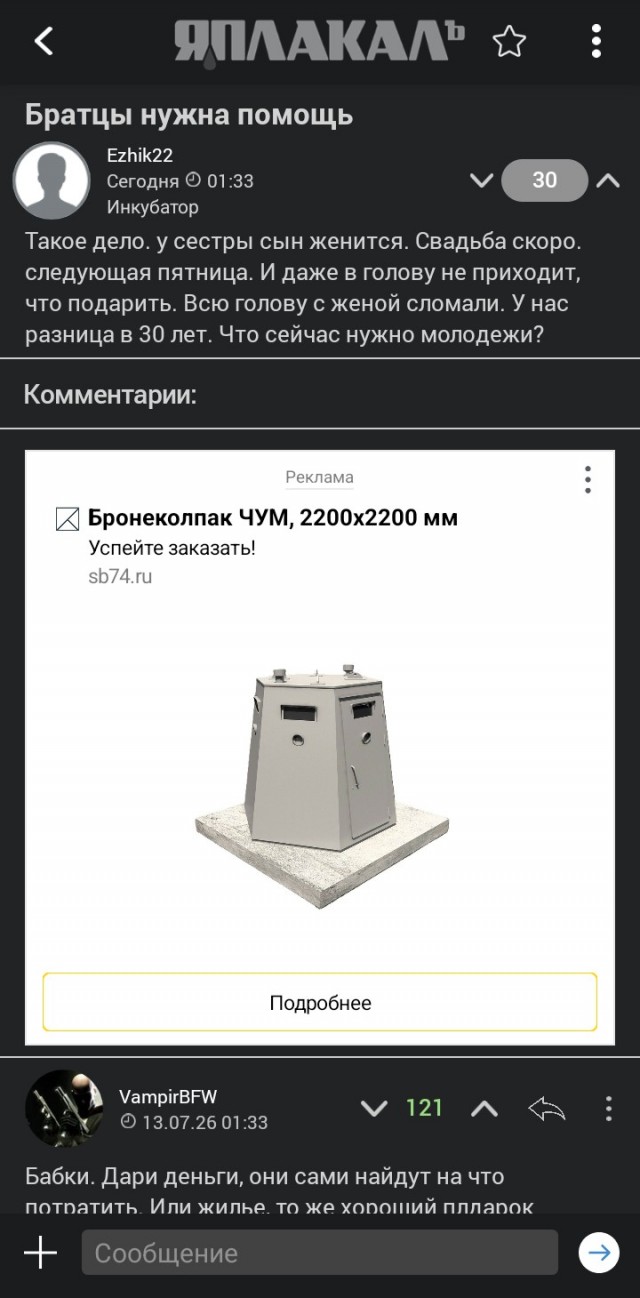 Братцы нужна помощь