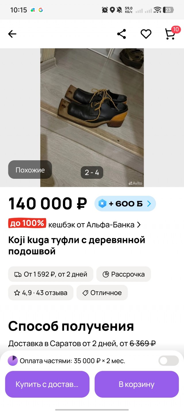 Модники налетай!