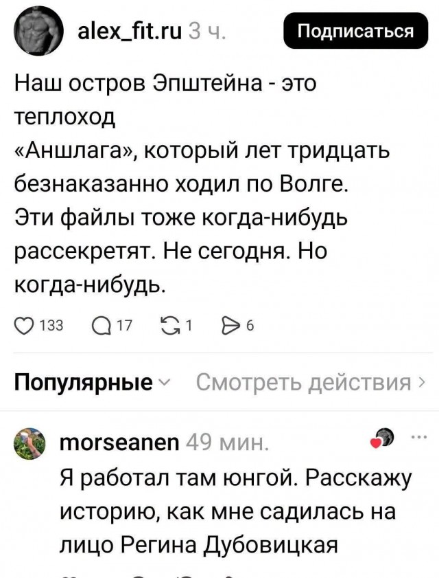 Файлы Эпштейна это фигня, по сравнению с....