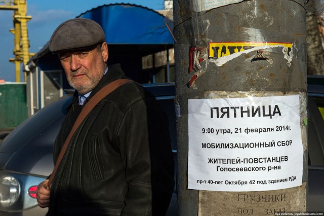 Победная пятница на Майдане