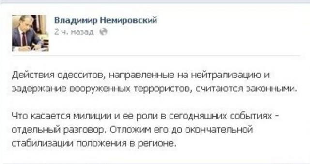 Прости, Одесса
