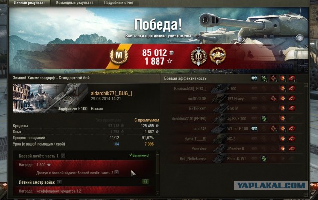 Wargaming 12, WoT сотоварищи