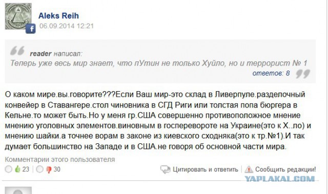 Русскоязычный амер vs свидомый прибалт.