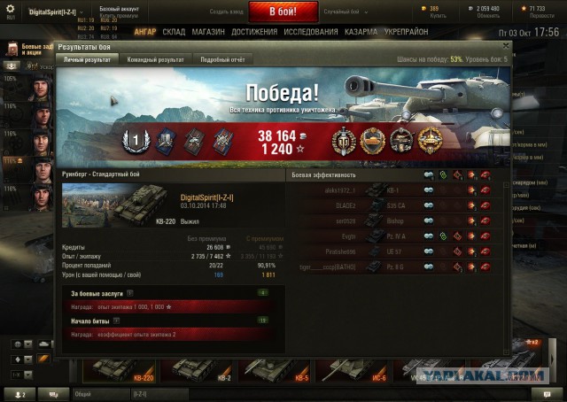 Wargaming 14